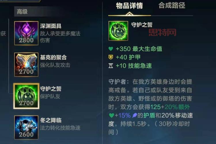 LOL暮光之眼慎出装大全：从经典坦克到AP流，各种出装方案任你挑选！