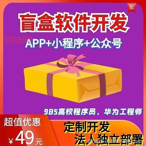 福玩app：盲盒购物新选择，优质商品，开箱即惊喜！