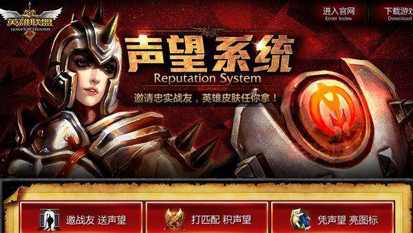英雄联盟声望有什么用？带你了解声望的用途和获取方式！