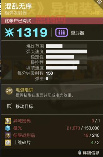 命运2突袭命运之柱：详细路线、技巧及掉落物品