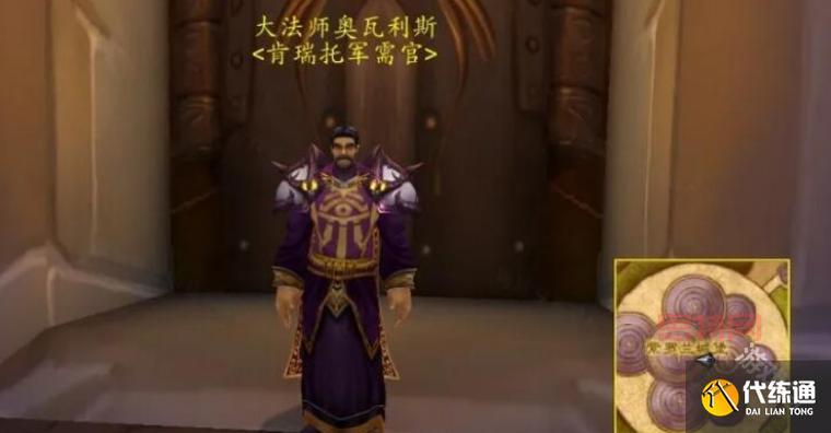 魔兽世界7.1 肯瑞托迅如疾风任务攻略：快速完成任务技巧