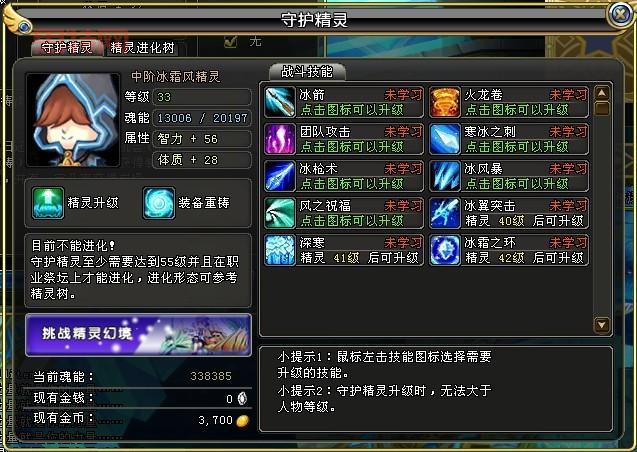 魔卡精灵守护精灵系统：如何打造最强战力