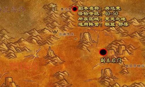 维利塔恩污染任务流程：从凄凉之地到玛拉顿副本