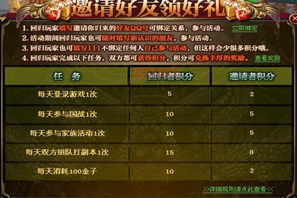 御龙在天答题活动：参与即得丰厚奖励