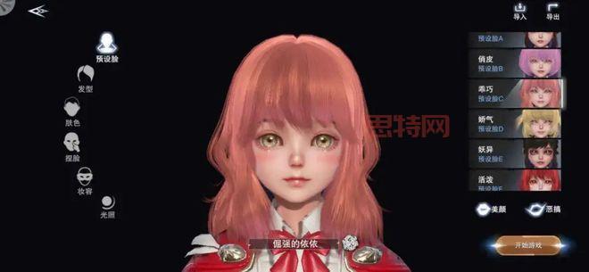 捏脸研究所：自由捏脸，打造个性化虚拟形象