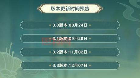 原神3.2版本更新时间：11月2日开启，持续35天！