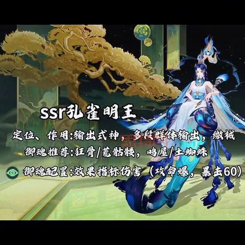 辉夜姬御魂属性详解：速度、生命、暴击哪个更重要？