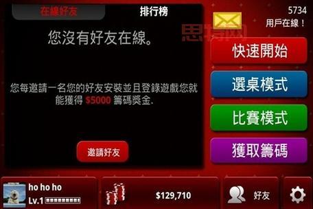 单机德州扑克：经典玩法，随时随地挑战自我