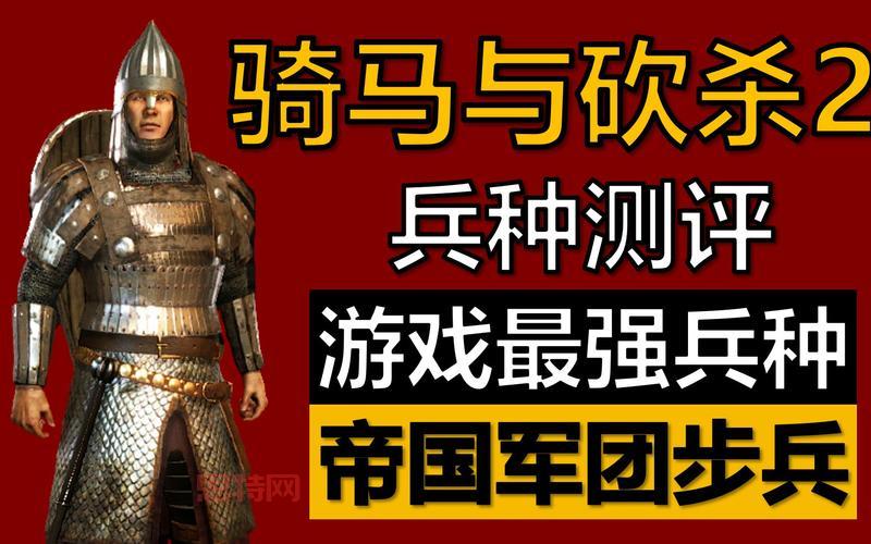 战争进化史2中文版攻略：兵种搭配，打造无敌军团！