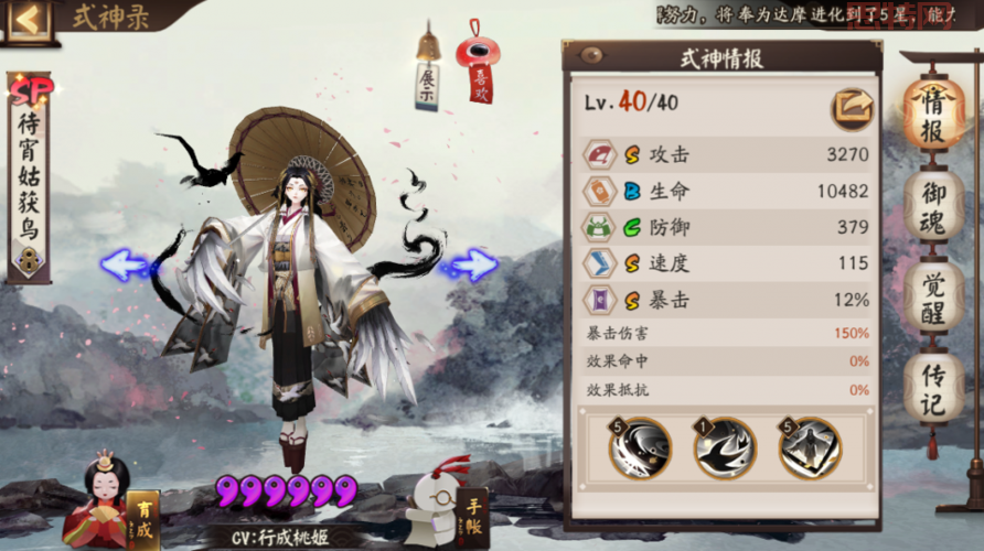 阴阳师萤火溪流答案：待宵姑获鸟的徒弟究竟是谁？