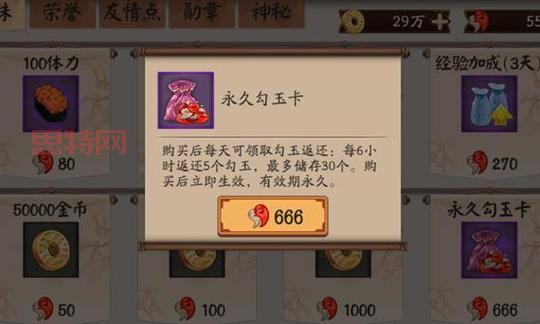 阴阳师永久勾玉卡：每天20勾玉，玩得越久赚得越多！
