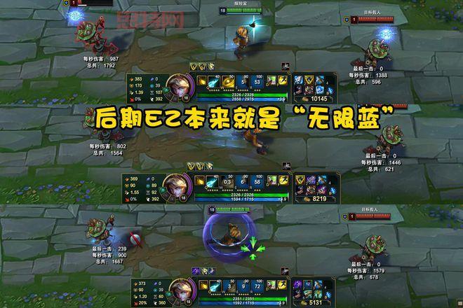 蓝EZ新赛季出装推荐：魔切EZ强势崛起，冰拳流助你制霸峡谷
