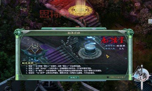 唐门密室入门攻略：如何进入副本，新手必看