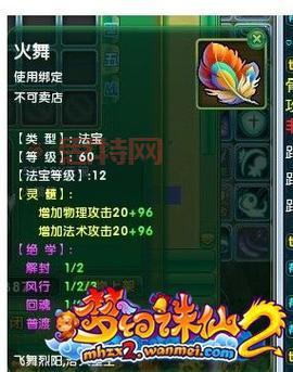 梦幻诛仙隐藏任务大揭秘：神秘奖励等你来拿！