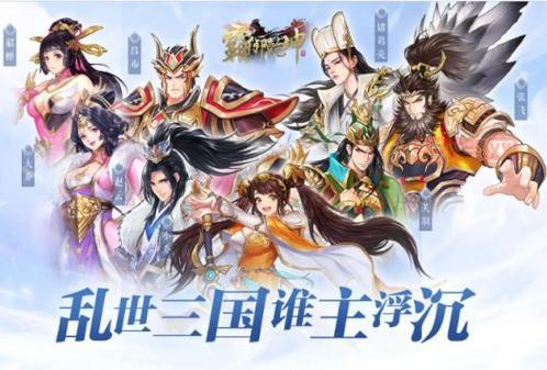 《三国无双online》： 首款三国横版格斗手游，四大职业等你体验！