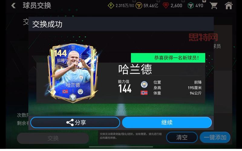 FIFA14：英国BAFTA游戏奖最佳体育游戏，经典之作