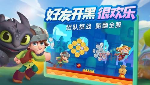 梦工场大冒险手游首测开启！阿宝、小嗝嗝邀你一起冒险