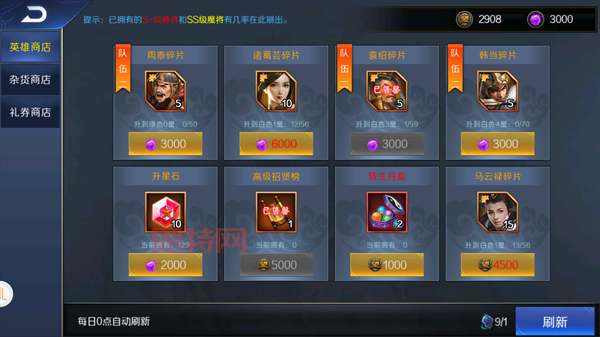 帝王三国激活码：VIP礼包、武将招募，福利多多！