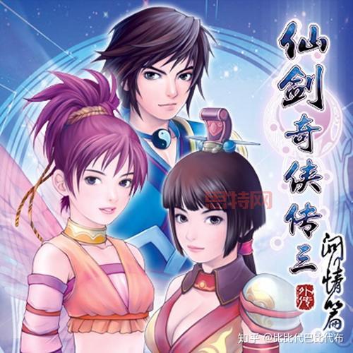 仙剑3外传问情篇下载：官方网站，安全可靠
