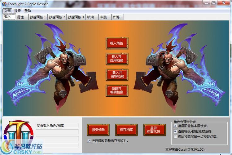 火炬之光存档丢失怎么办？教你快速找回存档！
