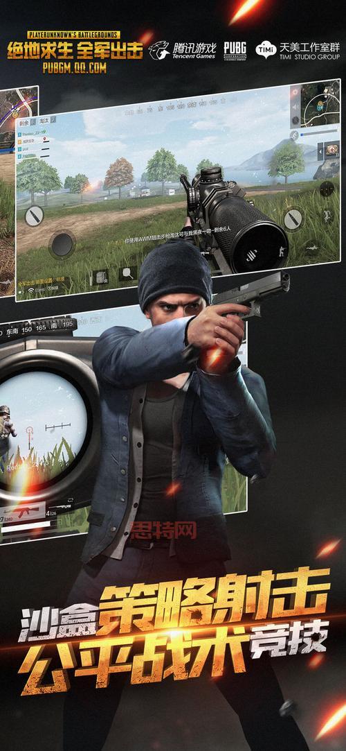 绝地求生：全军出击 - 绝地求生手机版，经典回归！