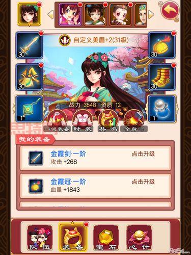 后宫甄嬛传手游下载：官方正版授权，完美还原后宫世界！