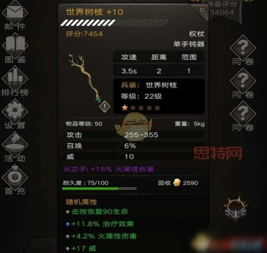 不朽之旅UR兵装获取攻略：碎片溢出自动转化为神恩石！