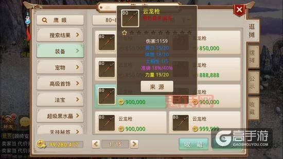 问道手游黄金罗盘刷新时间：每天几点可以挖宝？