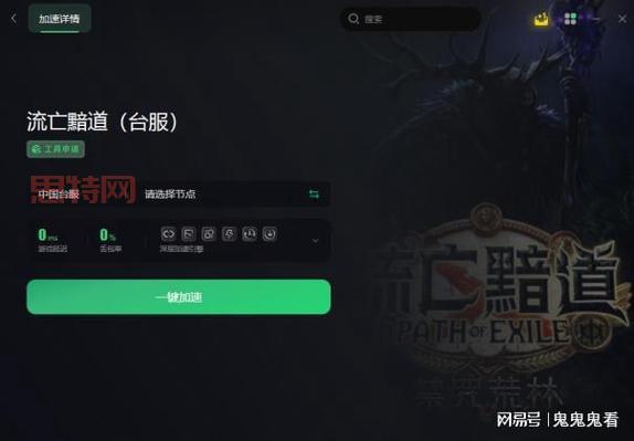 流亡黯道下载：S25赛季火热来袭，一键下载开启流放之路