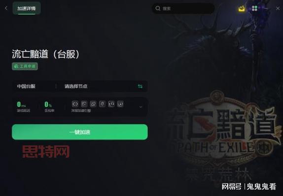 流亡黯道下载：S25赛季火热来袭，一键下载开启流放之路