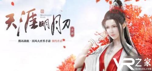 天涯明月刀手游中秋版本《望月》下载 - 跨服玩法等你体验！