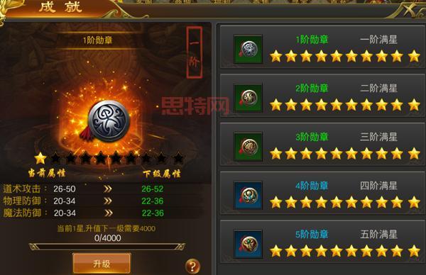 通天魔塔：附魔、精炼、成就系统，全面升级！