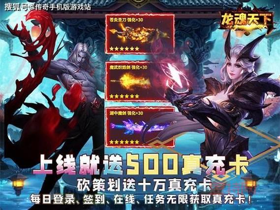 龙魂天下：官方正版授权，复古1.76版本ARPG手游巨作！