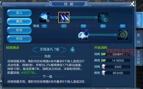 倩女幽魂方士技能深度解读：揭秘职业核心玩法