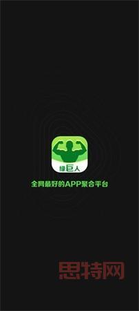 绿巨人黑科技软件大全app：一键获取，无限可能！