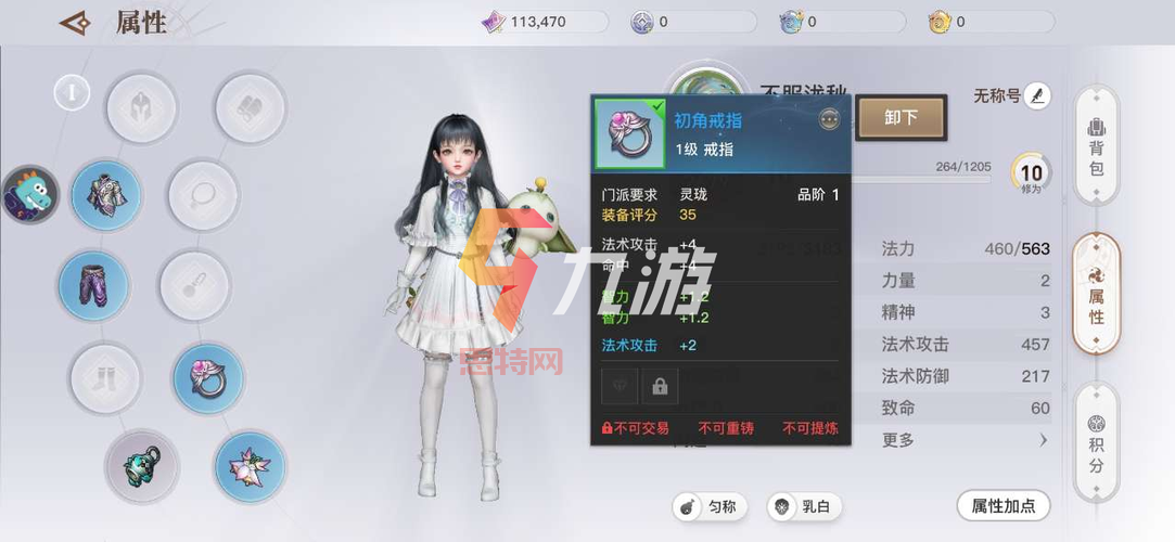 天谕玲珑加点：智力加点全解析，打造最强奶妈