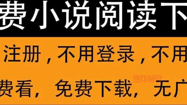 海棠搜书APP下载：告别付费会员，畅享免费小说阅读