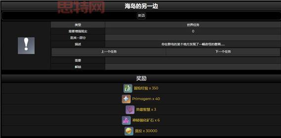 原神：岛与海的彼端主线支线任务完成指南