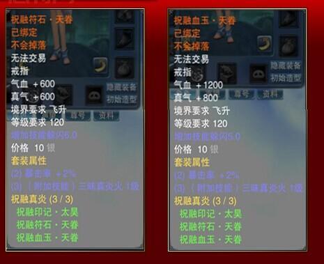 诛仙焚香星宿：隐藏任务全解析，丰厚奖励等你拿