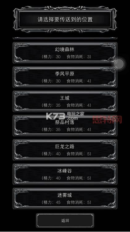 地下城堡2图11巨龙之路任务攻略：乔尼、红宝石、国王线索