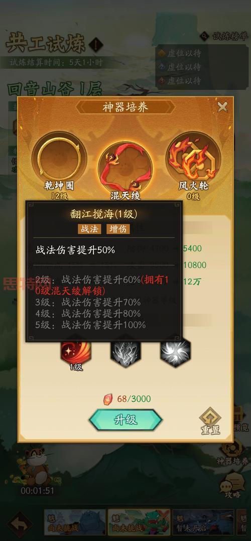 神仙道游戏攻略：从新手入门到进阶玩法，带你快速升级修仙！