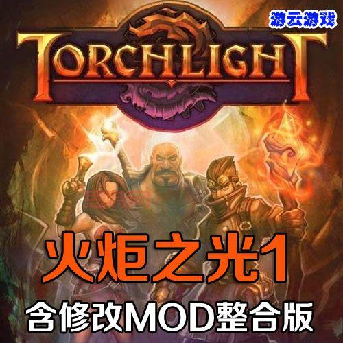 火炬之光2正版联机：告别单机，与朋友共度冒险旅程