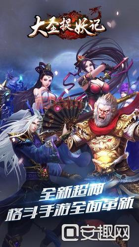 捉妖记GO安卓版下载：PP助手官网最新版！