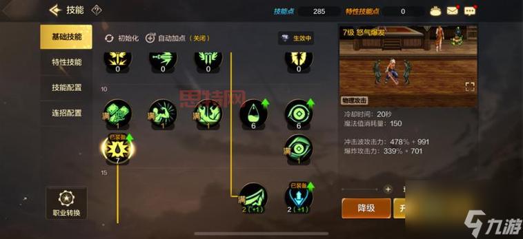 龙之谷学者二转指南：技能、装备、玩法全解析