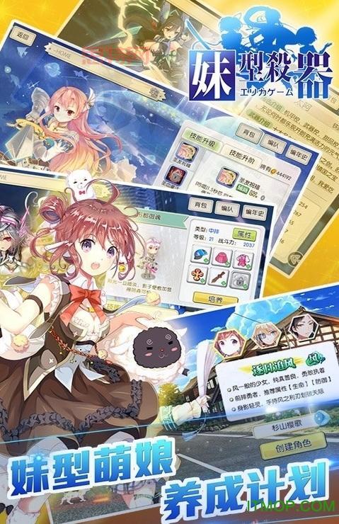 妹型杀器：华丽连招，独特玩法，二次元RPG手游强势来袭！