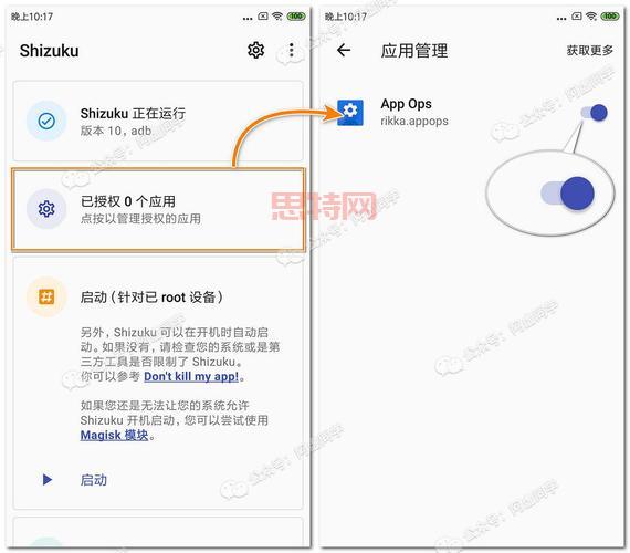 权限狗：比App Ops更强大！全面掌控手机权限
