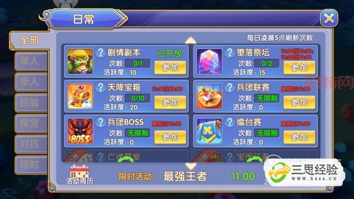 净化斯坦索姆：寻找克罗米，开启副本之旅，体验经典剧情！