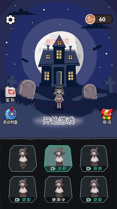 猛鬼宿舍无限金币版猎梦者模式：开启像素风冒险，无限金币助你升级！