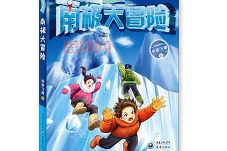 南极大冒险中文版下载：无限金币，畅玩南极冒险！