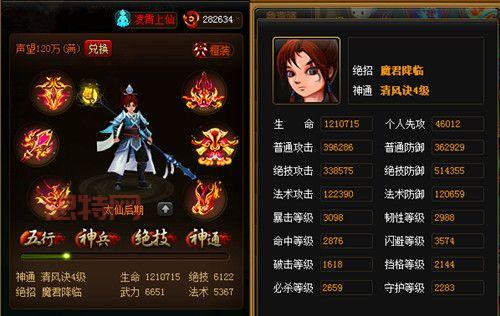 神仙道命格大全：解读命格属性，助你称霸三界